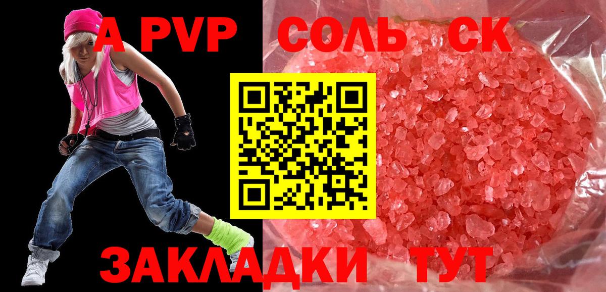 Таганрог  A PVP СК  Вход с VPN  A PVP СК 