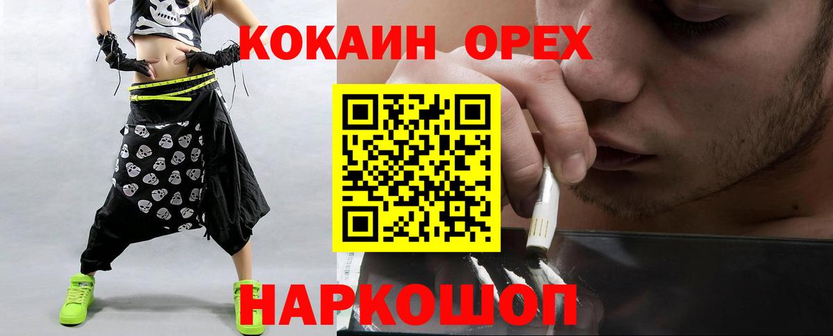 Таганрог  COCAIN 97%  КОКАИН 99%  Вход с VPN 