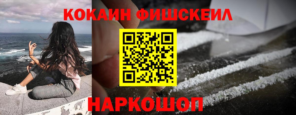 Cocaine 99% Таганрог