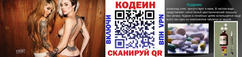 хочу наркоту  блэк спрут ONION  Codein напиток Lean (лин)  Таганрог 