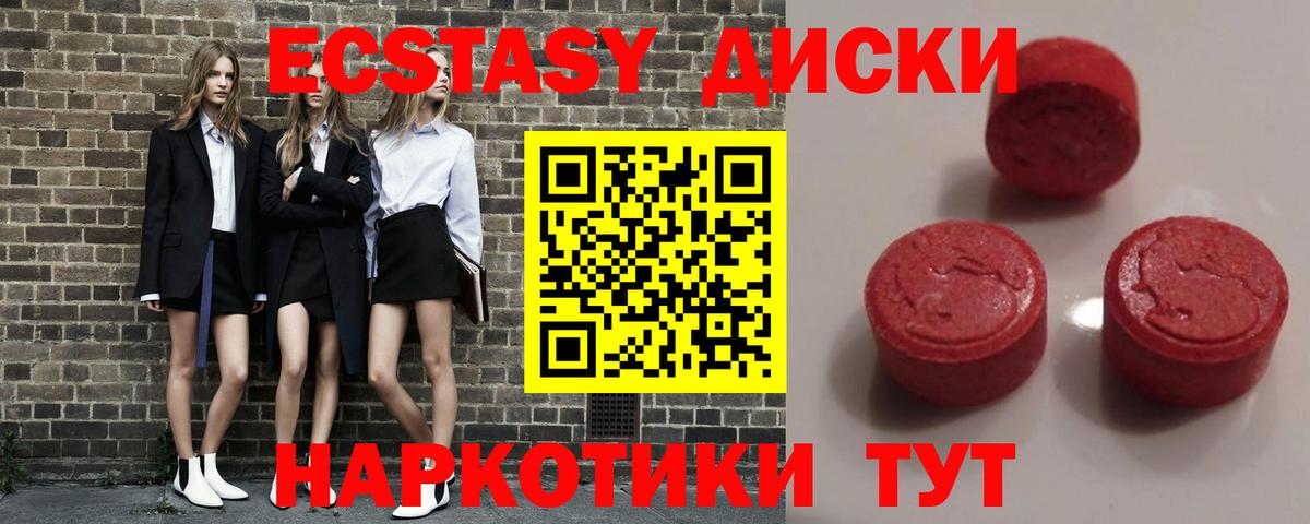 Таганрог  Ecstasy VHQ  Вход с VPN  ЭКСТАЗИ VHQ 