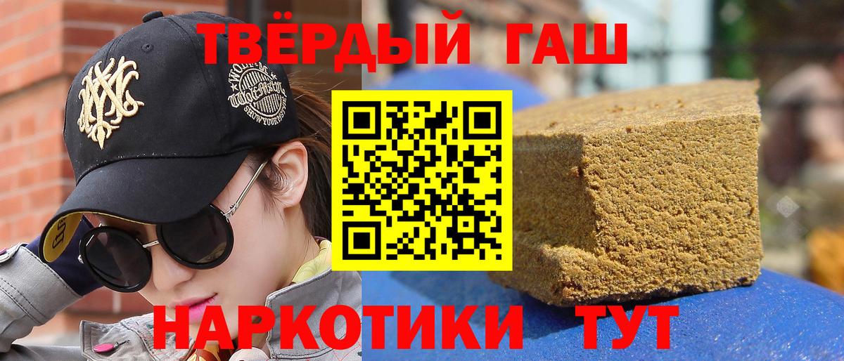ГАШИШ ice o lator  Вход с VPN  Гашиш Ice-O-Lator  Таганрог 