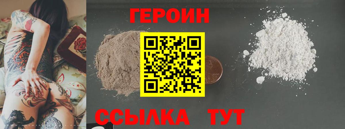 ГЕРОИН  Вход с VPN  Таганрог  Героин Афган 