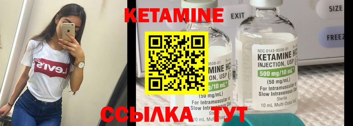 Кетамин VHQ  Вход с VPN  Кетамин ketamine  Таганрог 