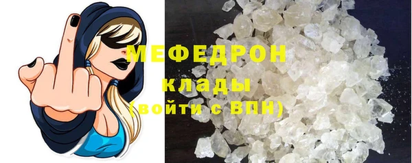 мяу мяу кристалл Абинск
