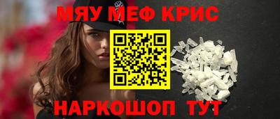метамфетамин Краснокаменск