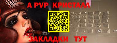 ALPHA-PVP Краснознаменск