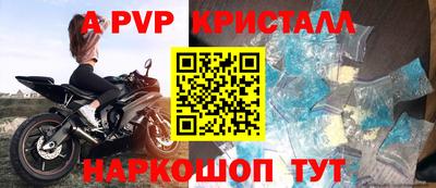 ALPHA-PVP Краснознаменск