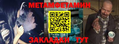 метамфетамин Краснокаменск