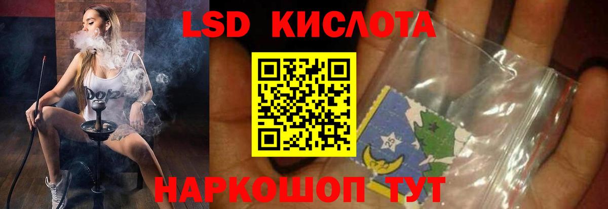 LSD-25 экстази ecstasy Таганрог