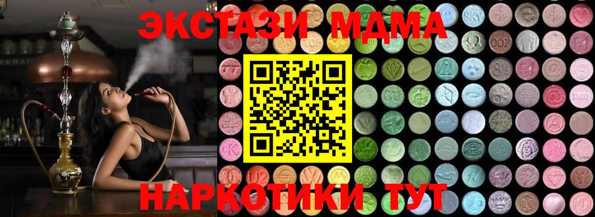 МДМА молли  МДМА  MDMA crystal  Таганрог  Вход с VPN 