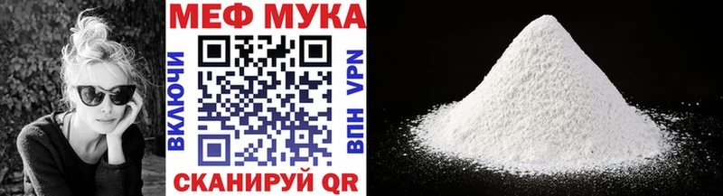 Мефедрон кристаллы Таганрог