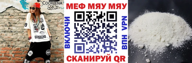 даркнет сайт  Таганрог  МЯУ-МЯУ 4 MMC 