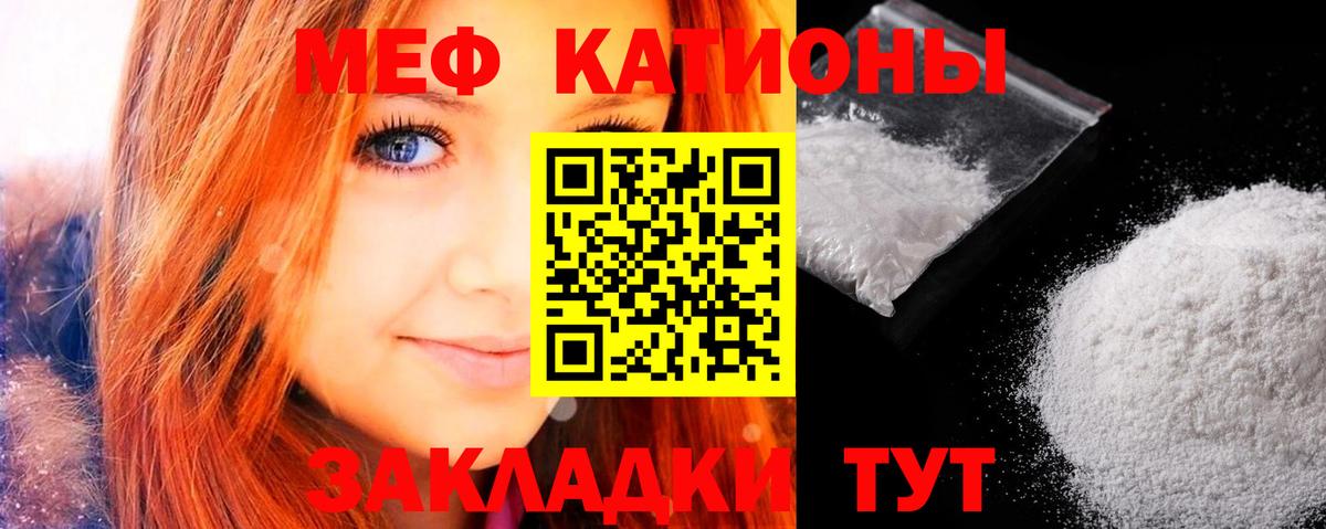 Меф кристаллы Таганрог
