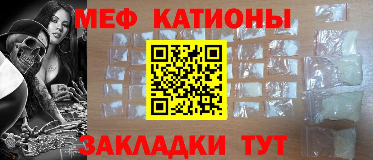 МЯУ-МЯУ VHQ  Вход с VPN  Таганрог  Мефедрон  МЕФ  Меф мяу мяу 