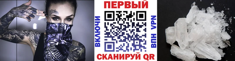 Первитин Methamphetamine  Таганрог 