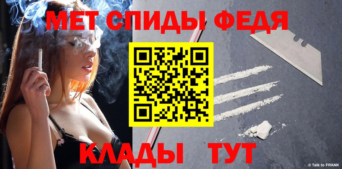 Метамфетамин пудра  Вход с VPN  Таганрог 