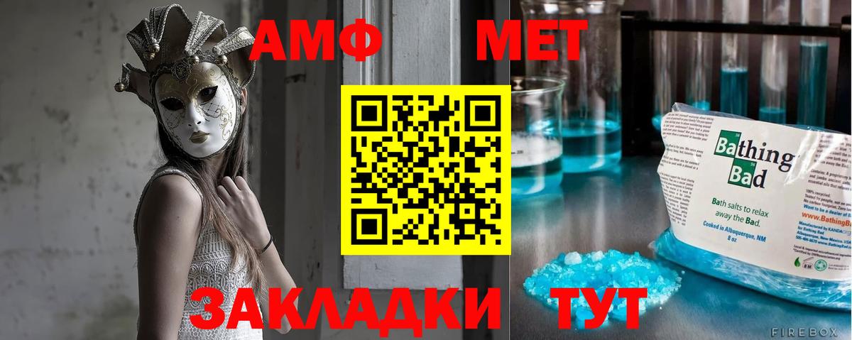 МЕТАМФЕТАМИН витя Таганрог