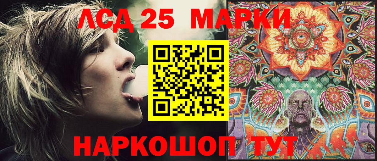 Марки 25I-NBOMe  Марки N-bome 1,8мг  Вход с VPN  Таганрог 