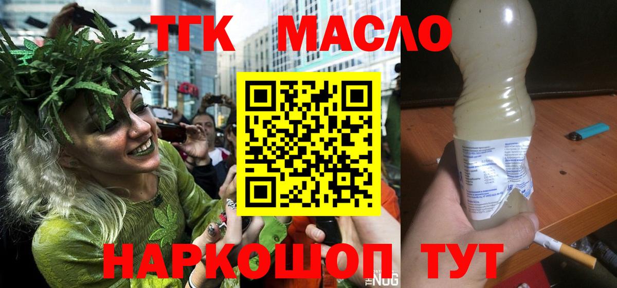 Дистиллят ТГК Wax Таганрог